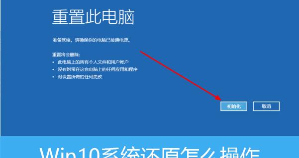 电脑重装系统win10教程(简明易懂的电脑重装win10详细指南)