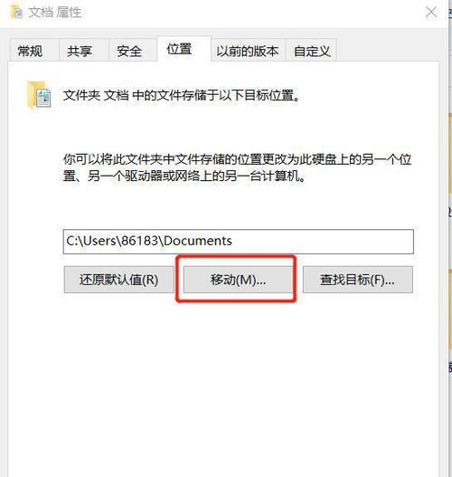 如何调整C盘空间大小（简单操作教你调整C盘空间）