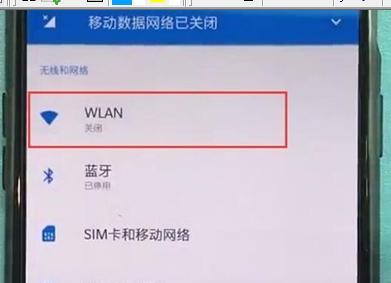 如何在没有密码的情况下连接别人家的WiFi（通过使用共享功能实现网络连接）