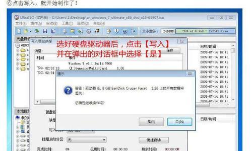 Win7系统损坏的U盘修复方法（详解Win7系统损坏情况下使用U盘修复的步骤及技巧）