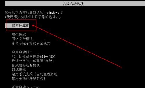 笔记本黑屏解决方法大全(快速排除笔记本黑屏故障)