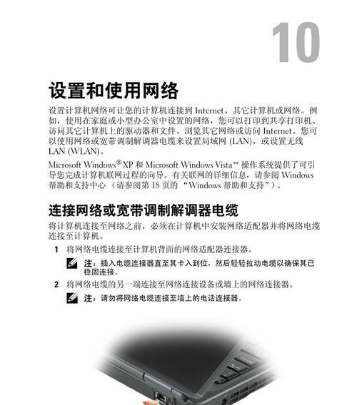 笔记本伪黑屏自修大揭秘（解密笔记本伪黑屏原因及有效修复方法）