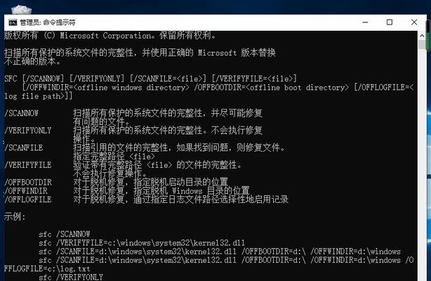 深入了解Win10安全模式命令提示符（探索Win10安全模式命令提示符的功能和应用场景）