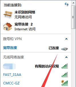 电脑插了网线无internet访问权限处理技巧（解决插有网线但无法访问互联网的情况）