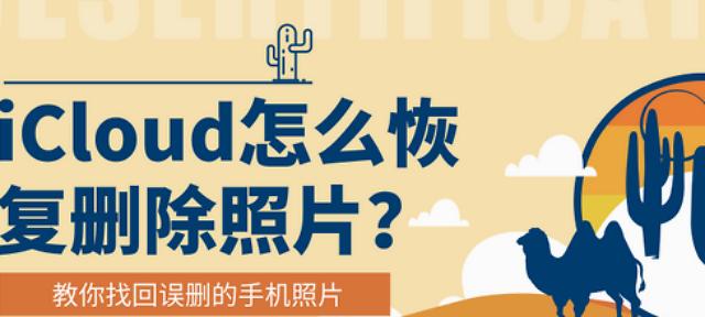 彻底删除相册照片的方法（找回相册照片的有效技巧）