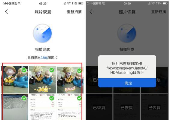 手机删除的视频恢复方法大揭秘（保护个人隐私）