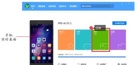 华为手机与电脑连接方法大全(一键实现互联)