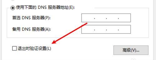 Win10局域网共享设置教程（实现便捷网络共享）