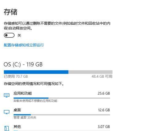 如何清理C盘垃圾，释放存储空间（有效清理C盘垃圾）