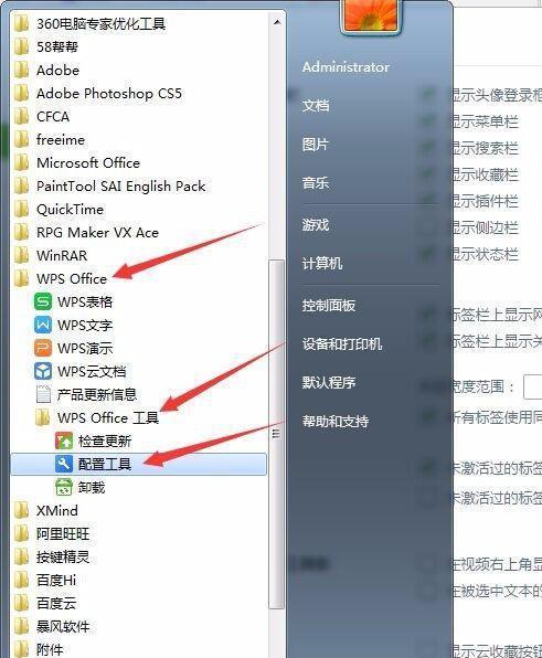 以Win7运行在哪里打开（探索Win7系统在各个领域的应用场景）