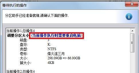 硬盘误删分区的恢复方法（从硬盘误删分区中恢复数据）