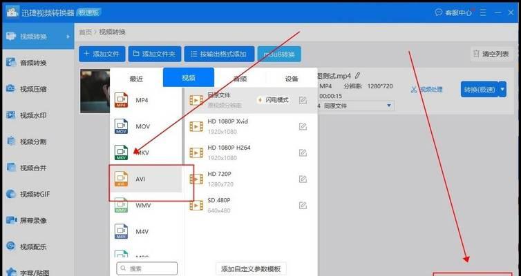 如何将电脑中的MOV格式视频转换为MP4格式（实用教程帮你轻松转换视频格式）