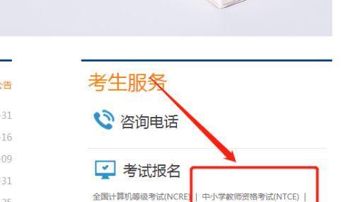 以教资面试结果何时出炉（揭秘教资面试结果公布时间）