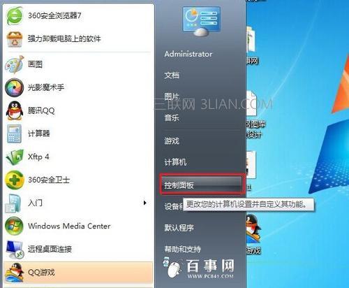 如何设置电脑开机密码（Win7系统密码设置教程）