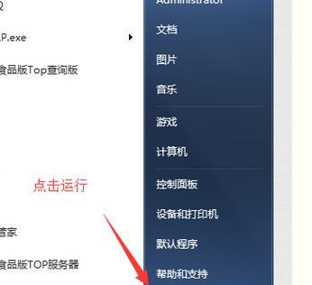 笔记本IP地址修改方法与注意事项（简单操作让你轻松更改笔记本IP地址）