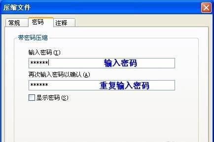 如何设置电脑文件加密保护个人隐私（详解电脑文件加密设置方法和注意事项）