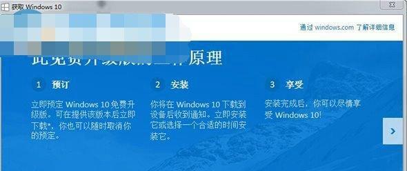 电脑升级系统win10的步骤与技巧（让你的电脑轻松迈入win10时代）