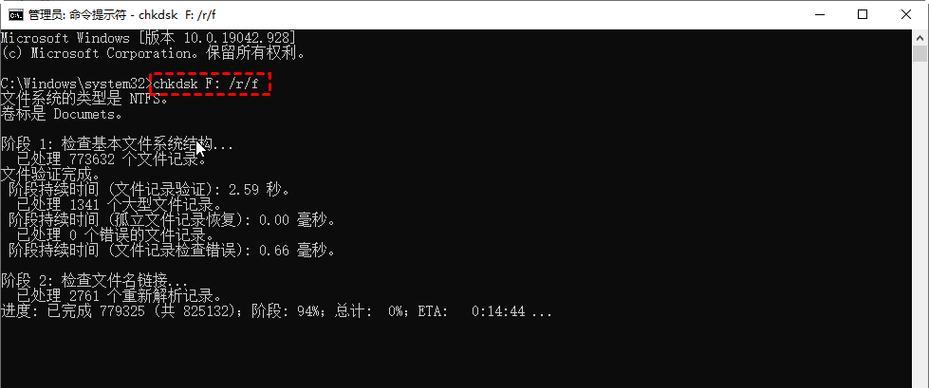如何使用chkdsk工具修复磁盘错误（有效利用chkdsk工具解决硬盘问题）