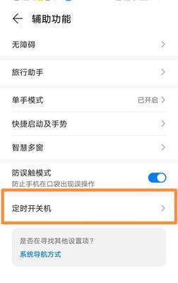 华为手机强行恢复出厂设置指南（一键恢复）
