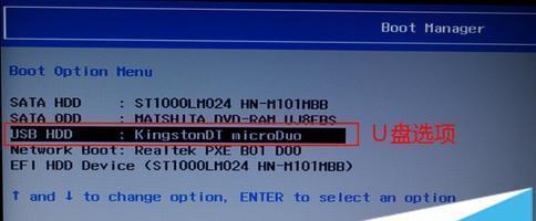 如何在Win7中设置U盘为第一启动项（Win7设置U盘为第一启动项的步骤及注意事项）