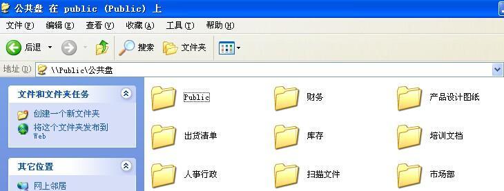 办公室电脑如何实现文件共享（简单方法教你轻松实现办公室电脑文件共享）