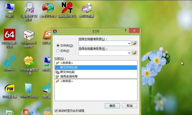 利用PE系统进行重装操作的步骤详解(轻松掌握重装操作)