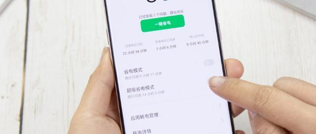 手机自动关机的原因及解决方法(探究手机自动关机的原因)