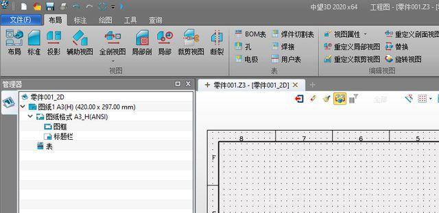 新手学习CAD制图教程的关键步骤（掌握CAD制图技能的简单方法）