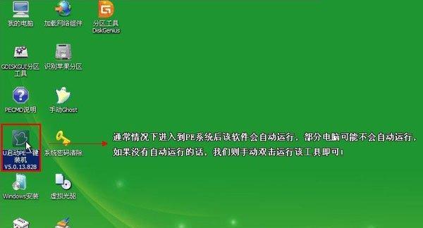 使用U盘启动PE安装系统的步骤（详细介绍如何利用U盘启动PE并安装系统）