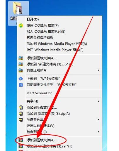 电脑文件压缩打包与发送的方法(通过压缩打包简化文件传输流程)