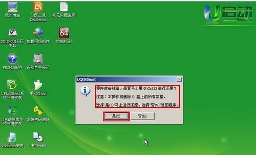 电脑Win7系统重装教程(详细步骤让您轻松重新安装Win7系统)