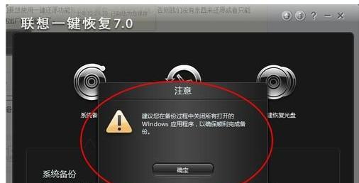 如何恢复联想笔记本系统至出厂设置（简单操作步骤让你轻松搞定）