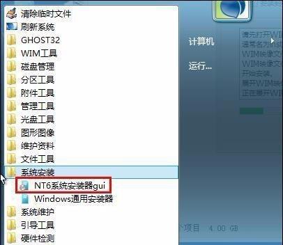 家庭电脑系统安装步骤图解(简单易懂的家庭电脑系统安装指南)