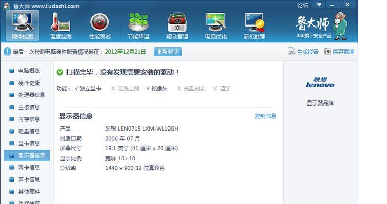 如何选择适合自己的台式电脑配置（在哪里可以找到合适的台式电脑配置信息）