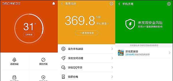 手机杀毒软件推荐（哪个手机杀毒软件最好用）