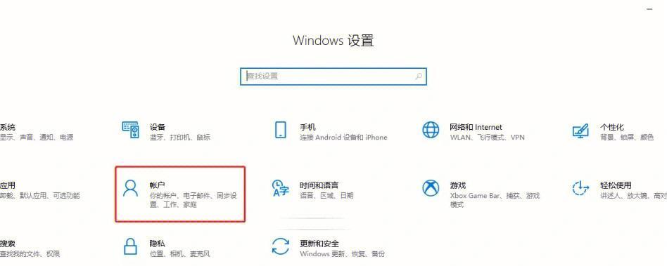 如何设置台式电脑开机密码（简单步骤教你保护电脑隐私）