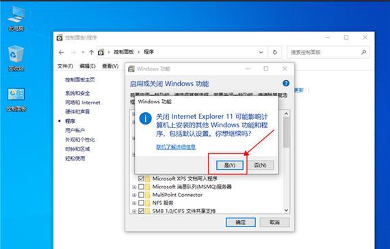 电脑怎么安装win10系统（详细教程及注意事项）