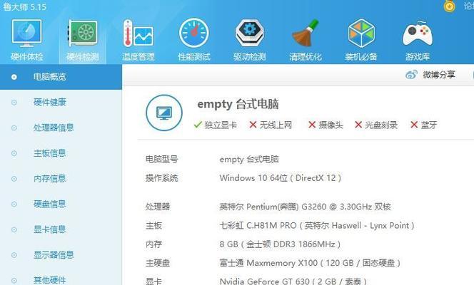 如何选择合适的电脑配置(以配置为主要考虑因素)
