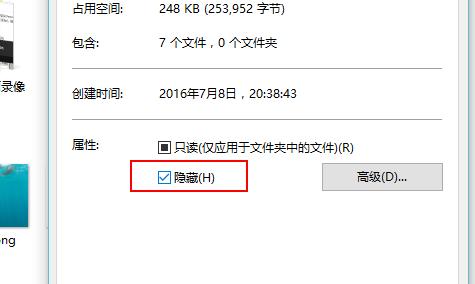 揭秘隐藏的文件夹（轻松找回隐藏的文件夹）
