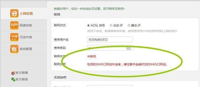 如何使用路由器设置无线网络(简单教程让您轻松搭建家庭无线网络)