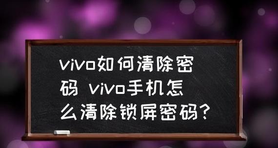 如何在台式电脑上锁屏并更改密码（简单步骤教你保护台式电脑安全）