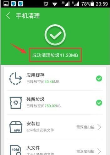 手机显示内存不足处理方法(解决手机内存不足的实用技巧)