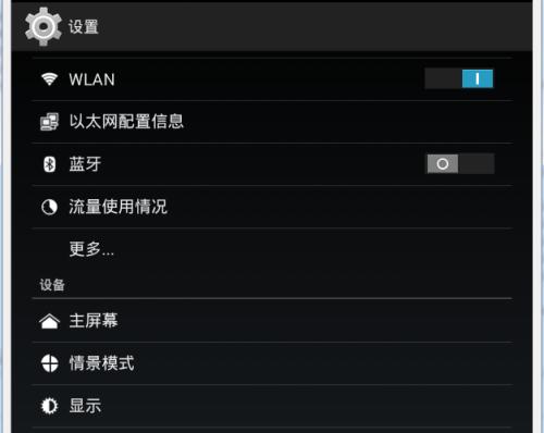 电脑通过手机USB上网方法（快速实现电脑与手机的网络共享）