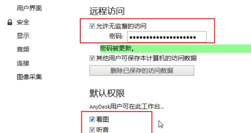 手机远程连接电脑的详细流程（从设备配置到连接设置）