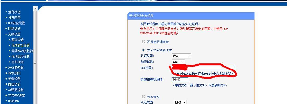 如何重新设置无线路由器密码（简单易行的步骤）