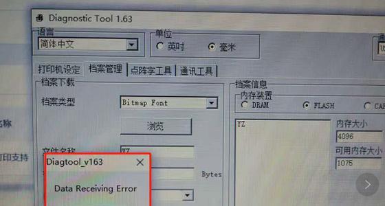 如何解决打印机无法打印的问题（一些常见的解决方法及技巧）