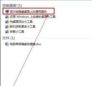 电脑回收站文件误删后如何恢复（从回收站恢复已删除的文件是如何做到的）