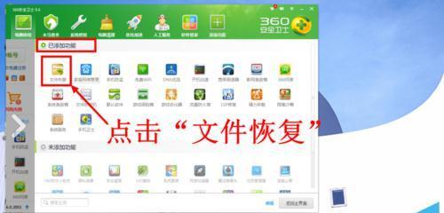 如何使用电脑找回已删除的文件（简单有效的方法帮助你找回不慎删除的重要文件）