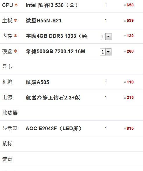 全面推荐台式组装电脑配置（精选高性能）