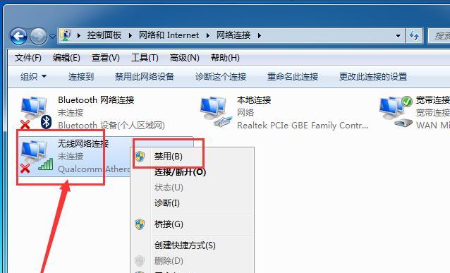 轻松连接无线网络（学会如何快速）